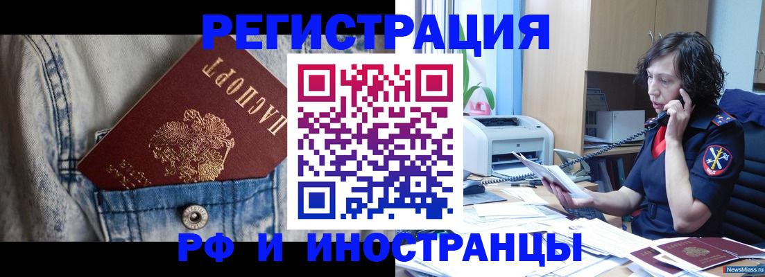 временная регистрация недорого в Костроме