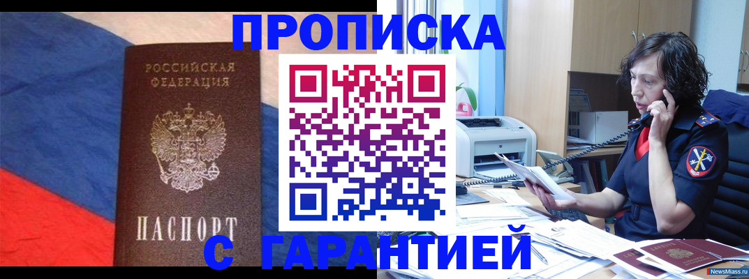 прописка для военкомата в Костроме