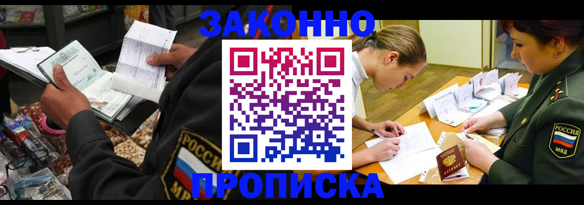 где прописаться в Костроме