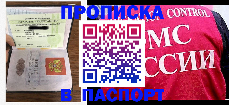 прописка паспорт в Костроме