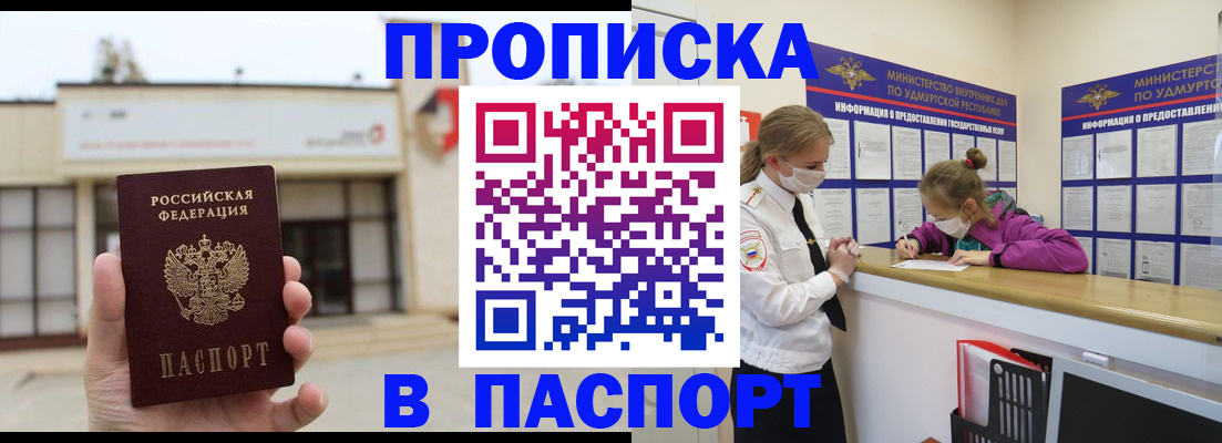 временная регистрация в Костроме