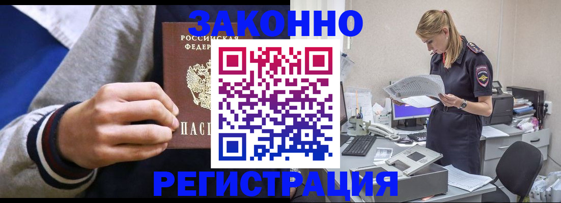 прописка иностранных граждан в Костроме