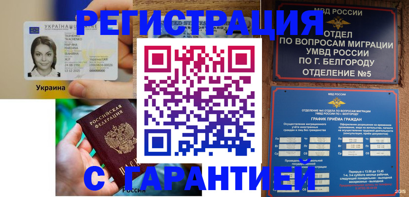 прописка иностранных граждан в Костроме