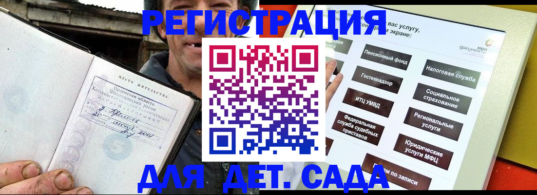 прописка законно в Костроме