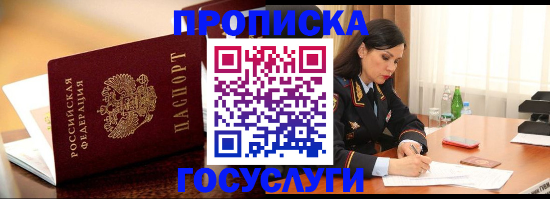 прописка иностранных граждан в Костроме