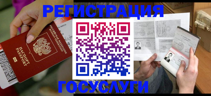 прописка 2025 в Костроме