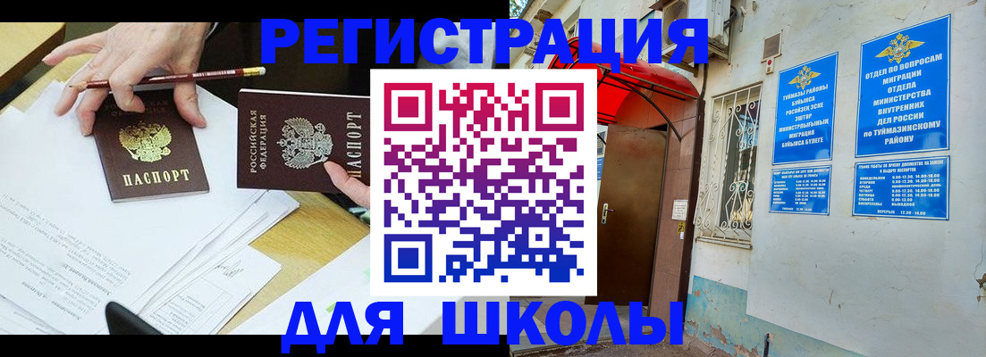 прописка 2025 в Костроме