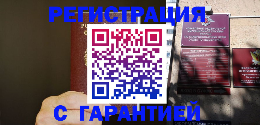 временная регистрация законно в Костроме
