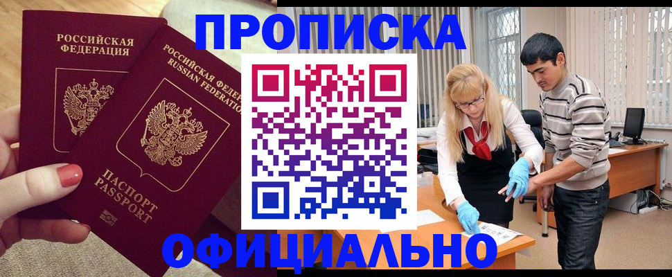временная регистрация для школы в Костроме