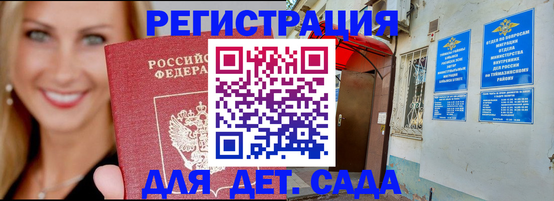 временная регистрация недорого в Костроме