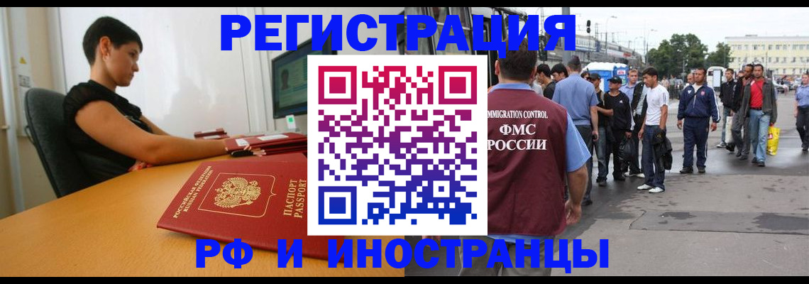 миграционный учет в Костроме